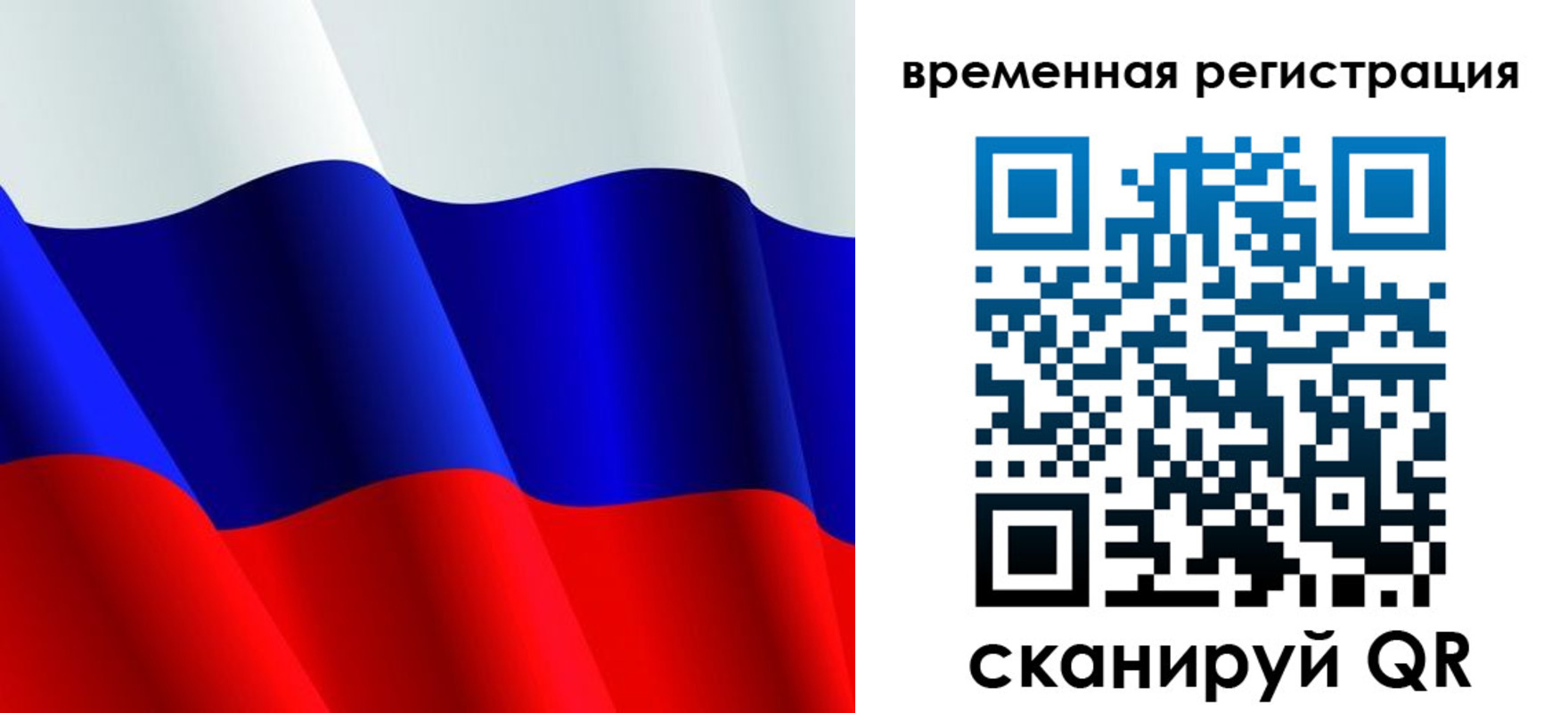 прописка штамп в Снежинске