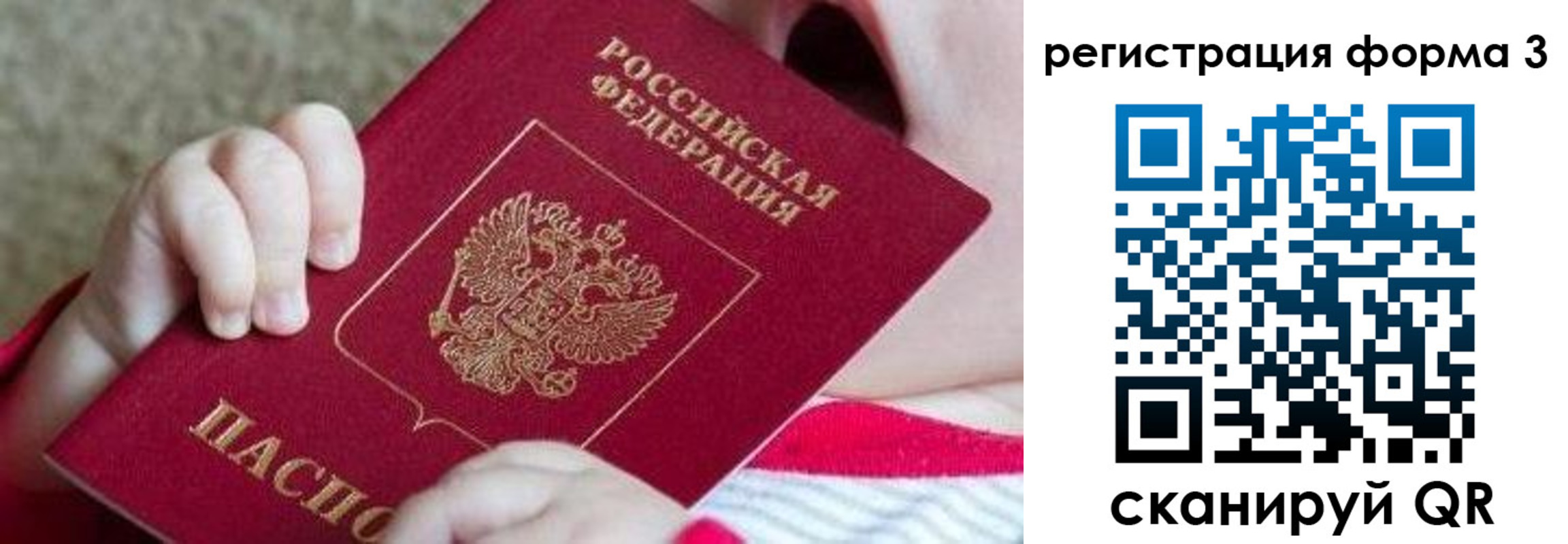 временная регистрация надежно в Снежинске